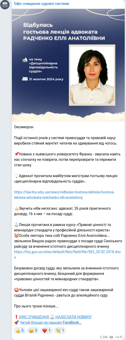 Telegram publication screenshot