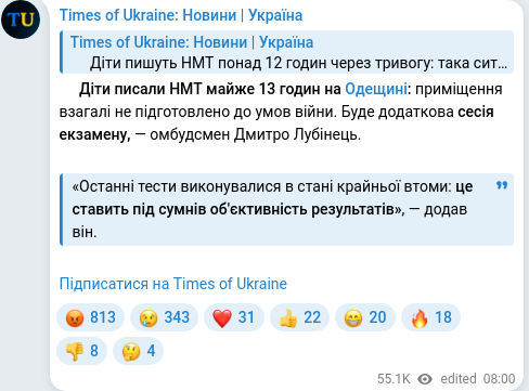 Скріншот Telegram-публікації
