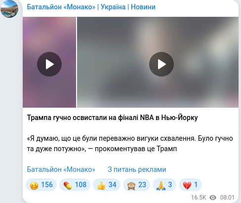 Telegram publication screenshot