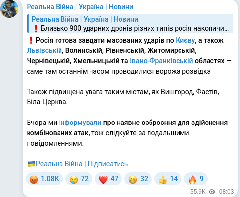 Скріншот Telegram-публікації