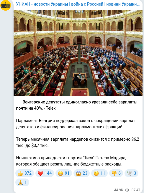 Скріншот Telegram-публікації