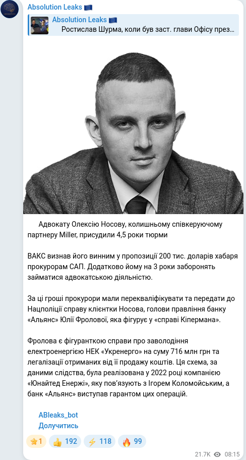 Telegram publication screenshot