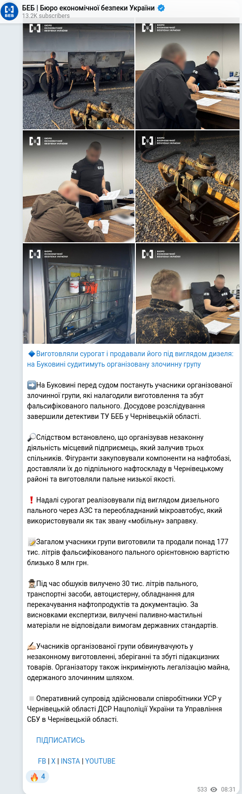 Скріншот Telegram-публікації