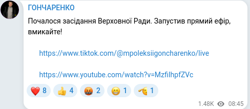 Скріншот Telegram-публікації