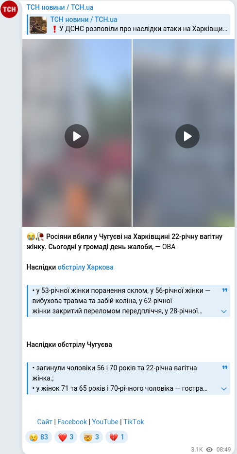 Telegram publication screenshot