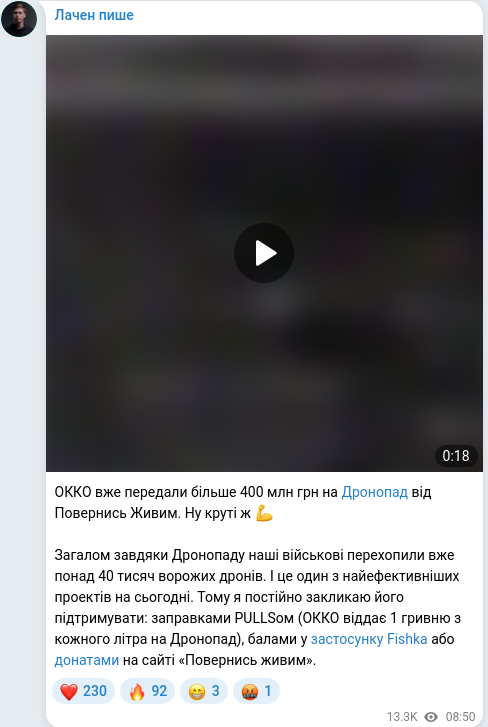 Скріншот Telegram-публікації