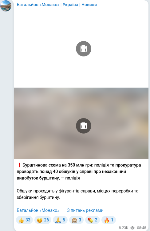 Telegram publication screenshot