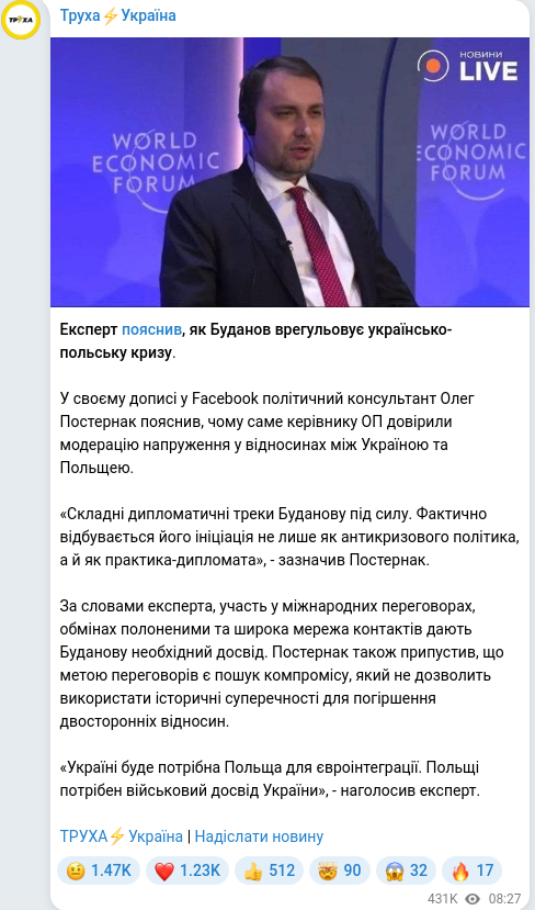 Telegram publication screenshot