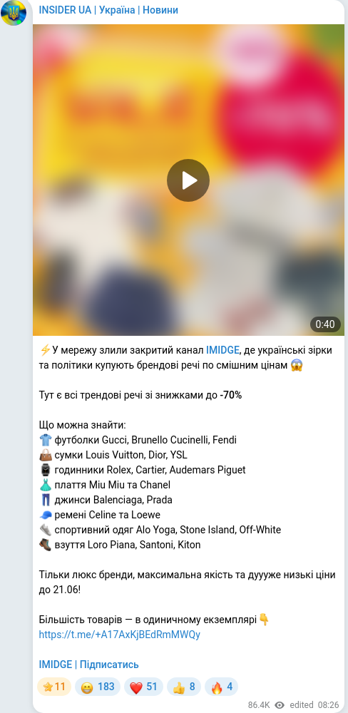 Скріншот Telegram-публікації