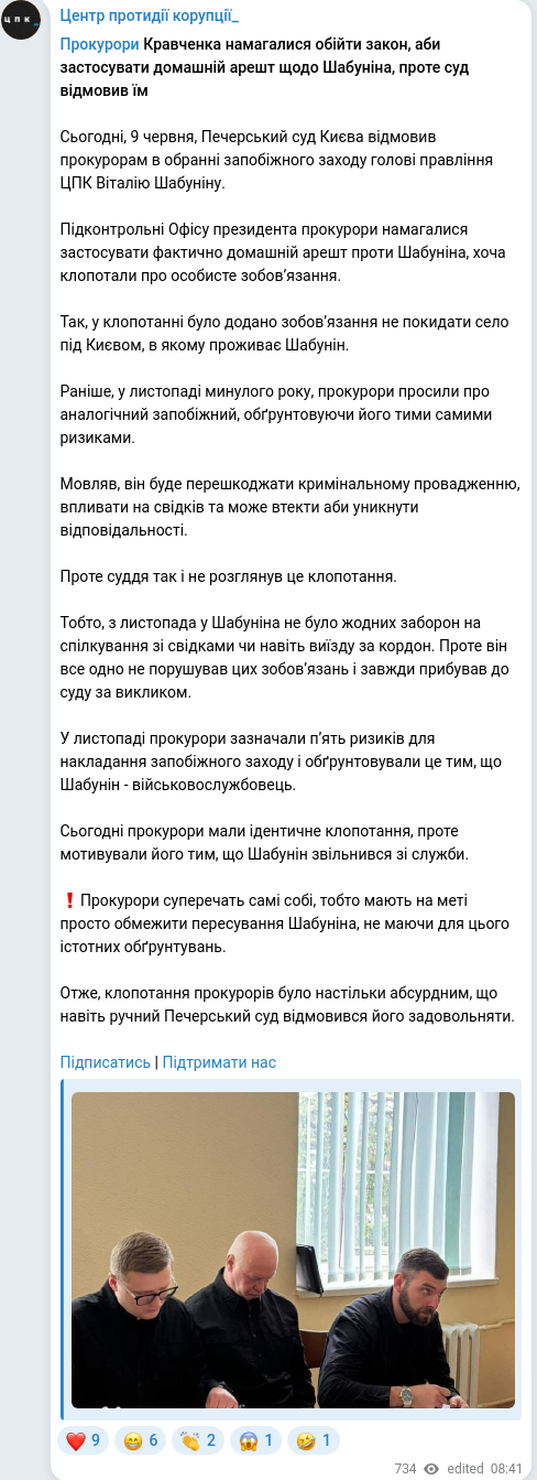 Скріншот Telegram-публікації