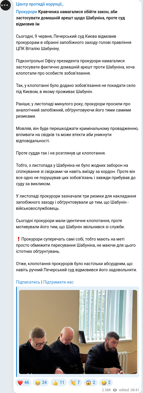 Скріншот Telegram-публікації