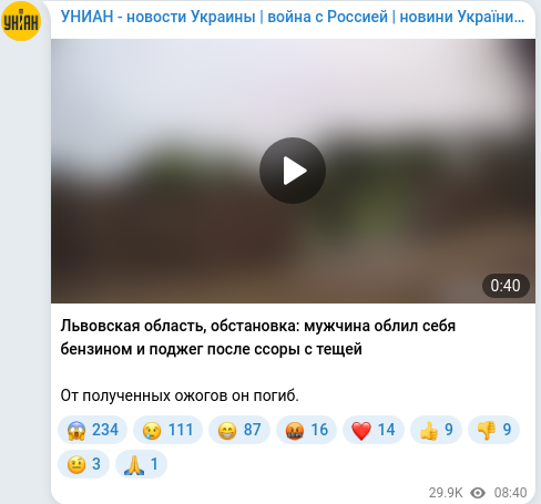 Скріншот Telegram-публікації