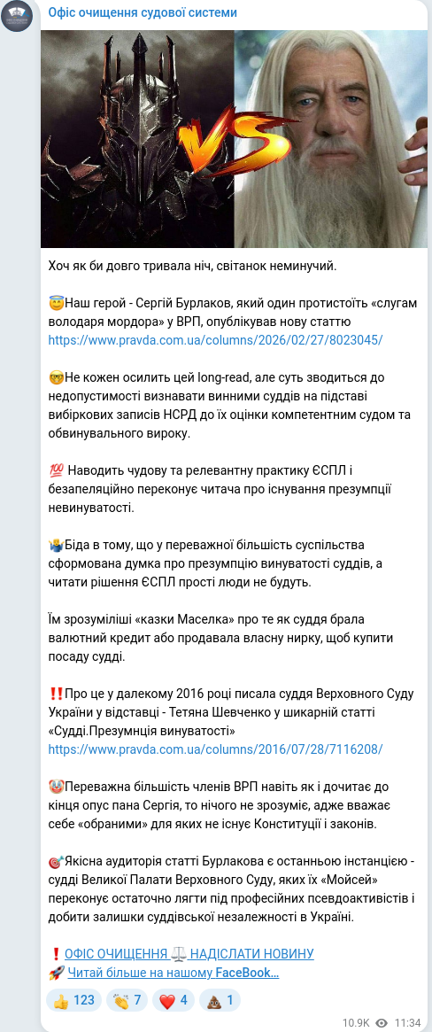 Telegram publication screenshot