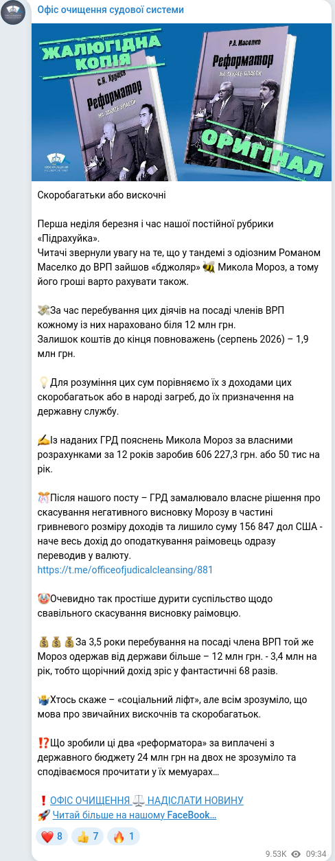 Telegram publication screenshot