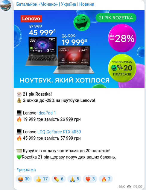 Telegram publication screenshot