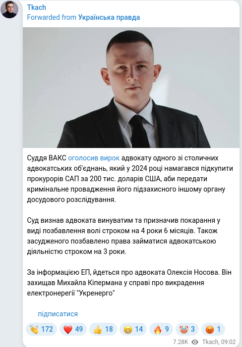 Telegram publication screenshot