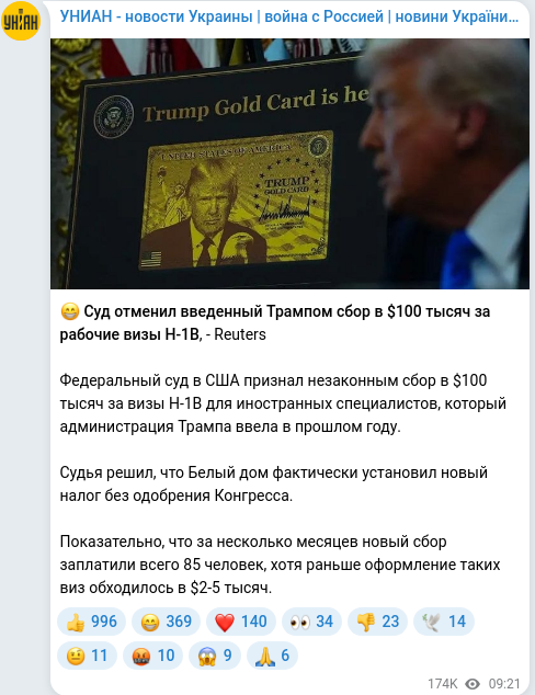 Скріншот Telegram-публікації
