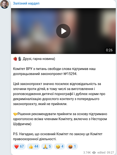 Telegram publication screenshot