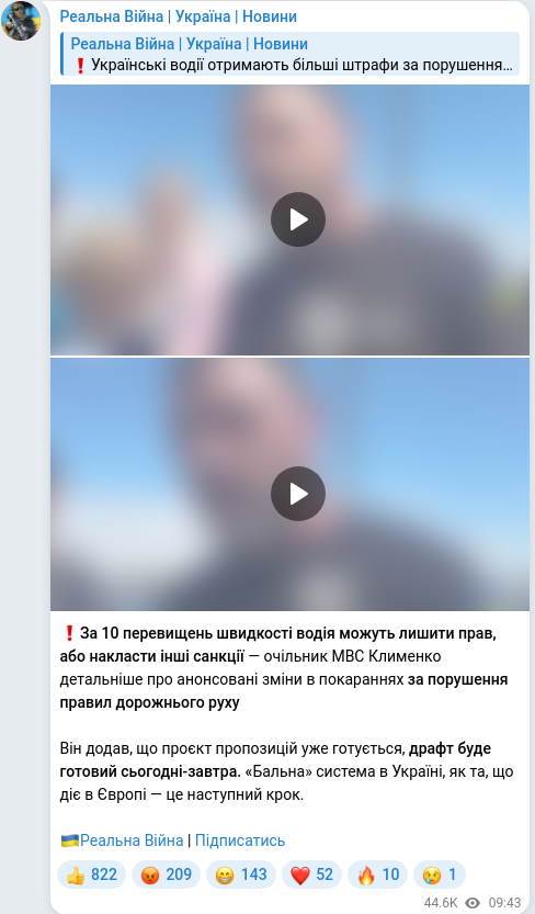 Скріншот Telegram-публікації