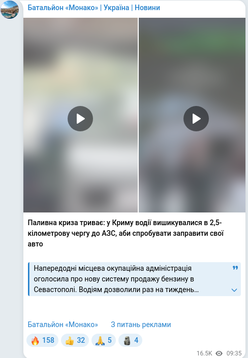 Telegram publication screenshot