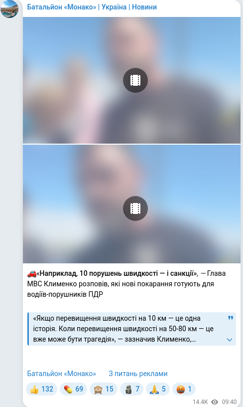 Telegram publication screenshot