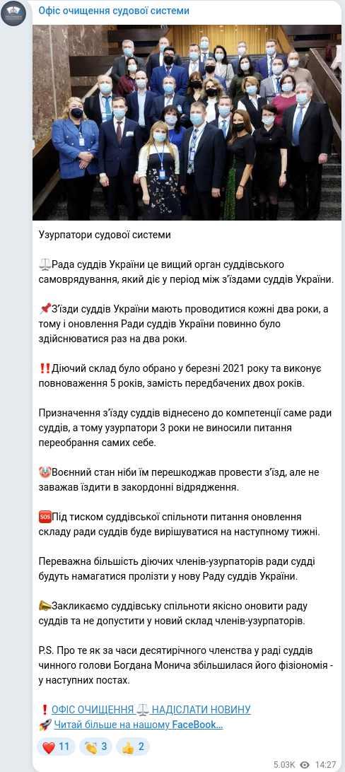 Telegram publication screenshot
