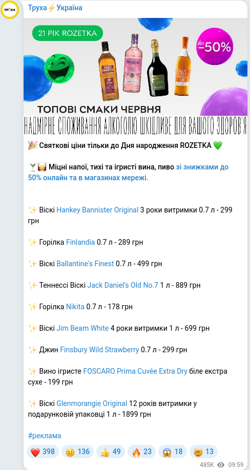 Telegram publication screenshot