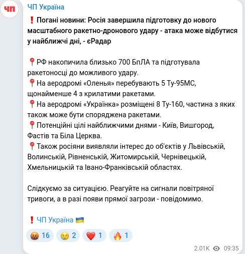 Telegram publication screenshot