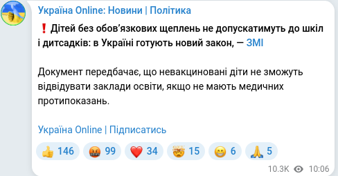 Telegram publication screenshot
