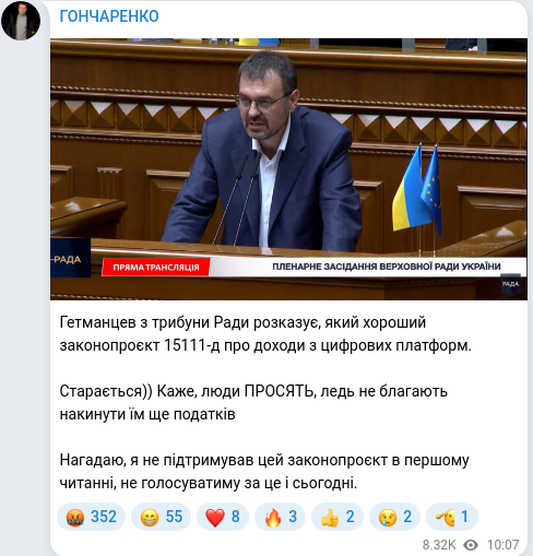 Скріншот Telegram-публікації