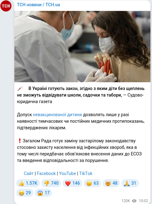 Telegram publication screenshot