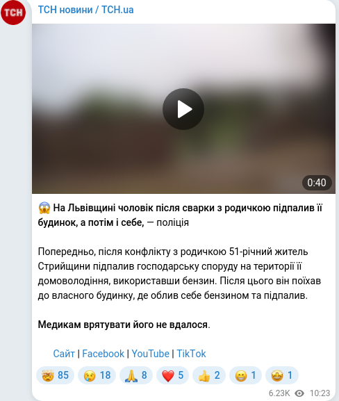 Telegram publication screenshot