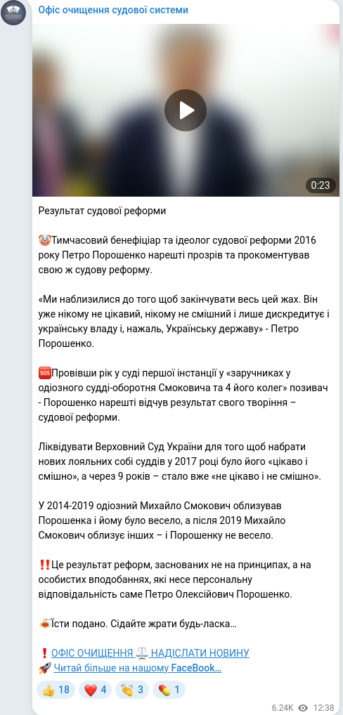 Telegram publication screenshot