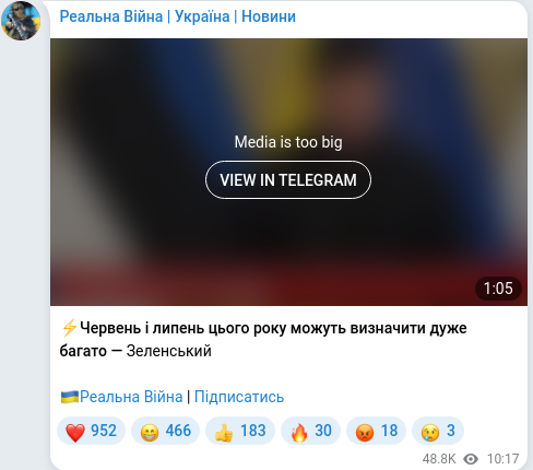 Скріншот Telegram-публікації