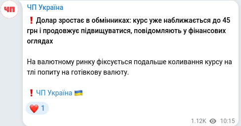 Telegram publication screenshot