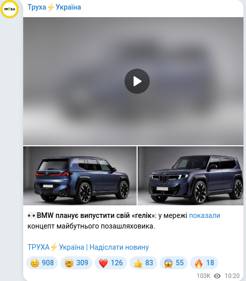 Telegram publication screenshot