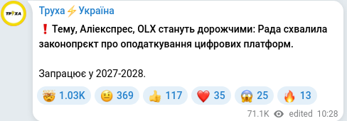 Telegram publication screenshot
