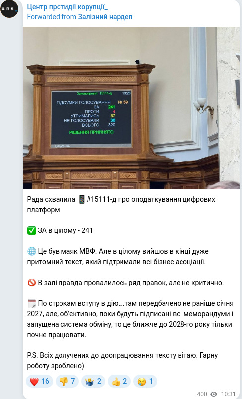 Скріншот Telegram-публікації