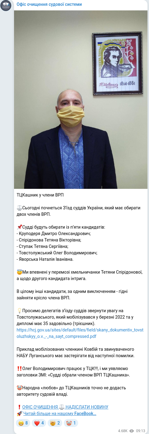 Telegram publication screenshot