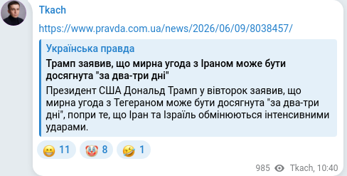 Скріншот Telegram-публікації