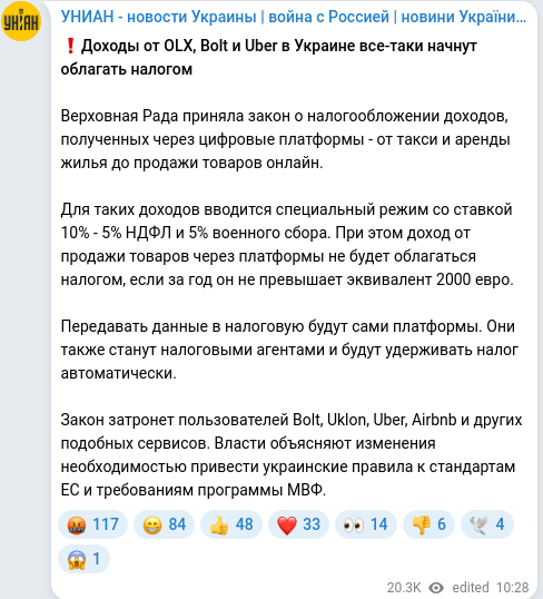 Скріншот Telegram-публікації