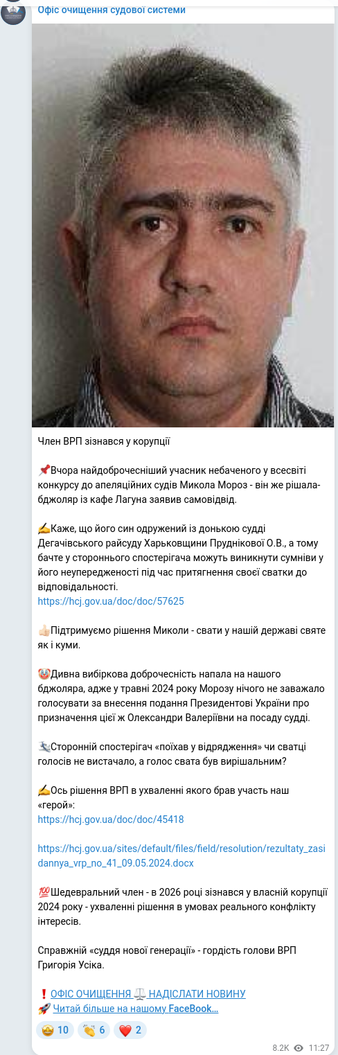 Telegram publication screenshot