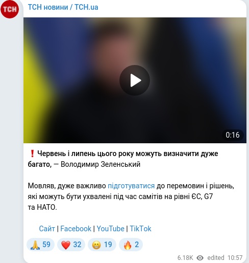 Telegram publication screenshot