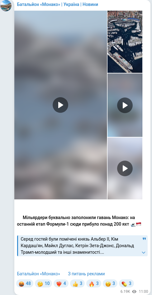 Telegram publication screenshot