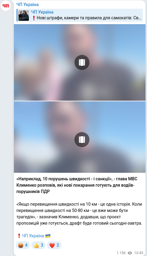 Telegram publication screenshot