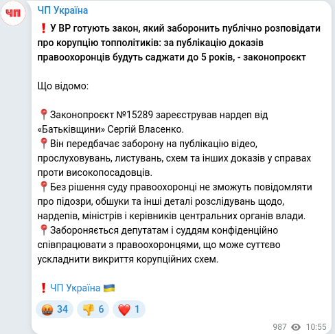 Telegram publication screenshot