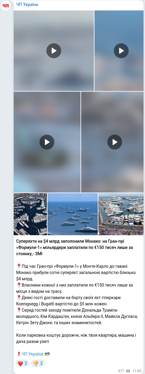 Telegram publication screenshot