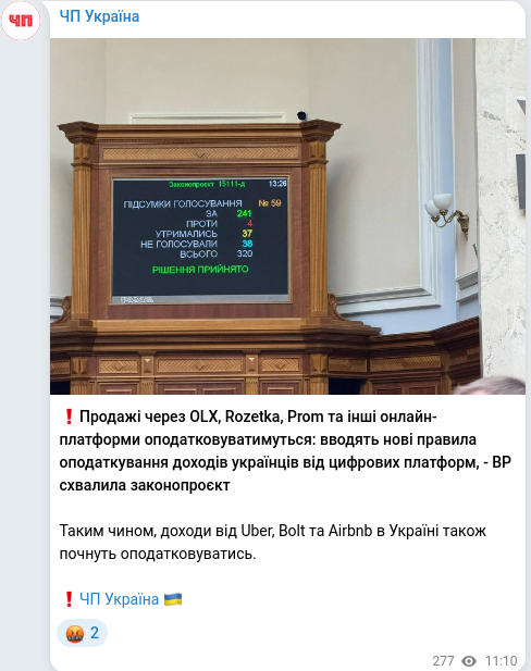 Telegram publication screenshot