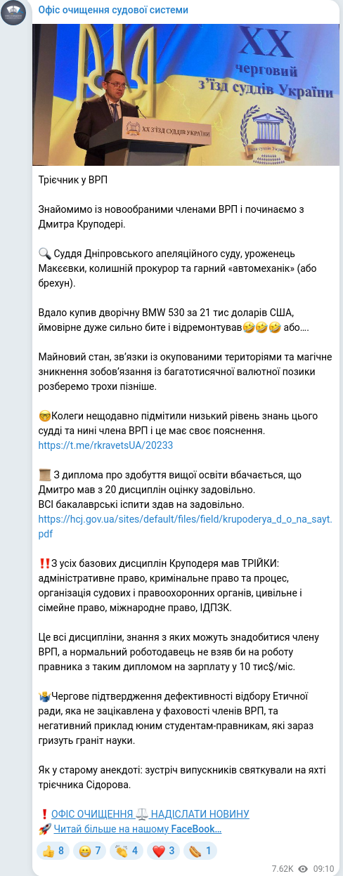 Telegram publication screenshot