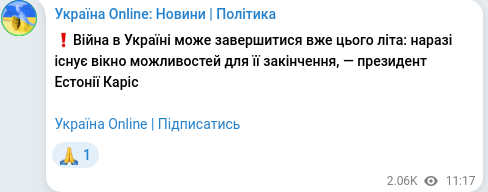 Telegram publication screenshot